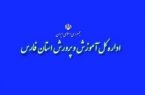 جوابیه اداره کل آموزش و پرورش به انتشار مطلب پول بگیرید، اخراجید!