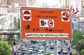 تغییرات در طرح ترافیک مردم را عصبانی کرد