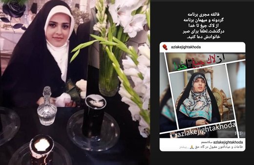 مجری تلویزیون از لاک جیغ تا خدا درگذشت + عکس