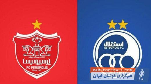 پیشرفت بزرگ استقلال و پرسپولیس در عملکرد اقتصادی و ورزشی!