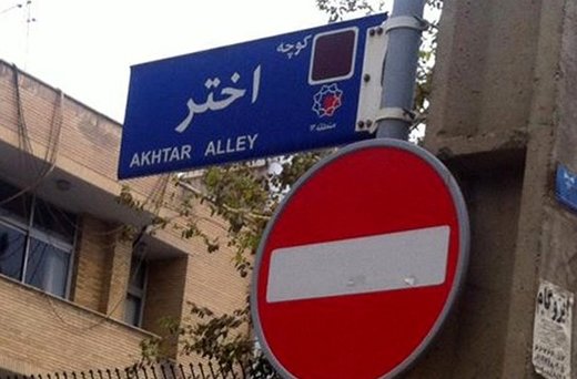از نصب ماهواره تا استفاده از تلفن همراه