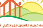 نگذاریم این مرد جوان نابینا شود
