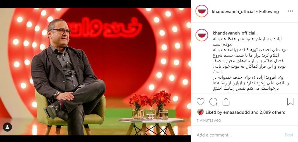 پاسخ تهیه‌کننده خندوانه به حواشی تعطیلی این برنامه