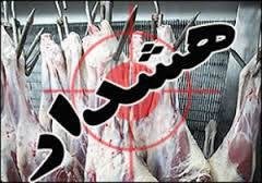 12 ابتلا و 2 فوتی طی امسال