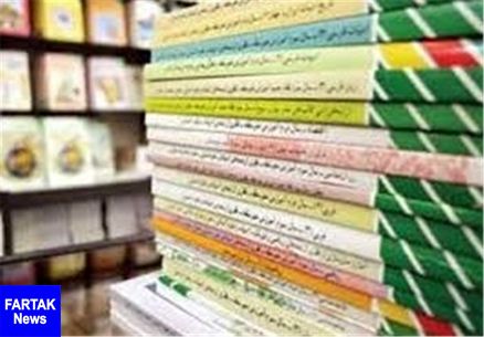 امروز، پایان مهلت ثبت نام کتب درسی کلاس دوم تا ششمی‌ها