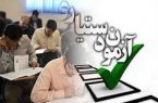 پذیرش۳۳۰۰ داوطلب