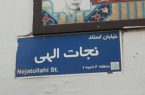 آرام‌سازی کیفی خیابان نجات‌اللهی به نفع تقویت حضور عابران پیاده
