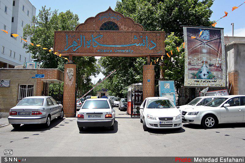دانشگاه الزهرا(س) رتبه پنجم همکاری با کارآفرینان ایرانی خارج از کشور را کسب کرد