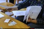 اعلام آخرین فرصت ثبت‌نام و انتخاب رشته در دوره کاردانی نظام جدید