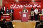 هشتمین دوره مسابقات مناظره دانشجویی ۲۲ تیرماه برگزار می‌شود