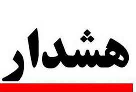 12 ابتلا و 2 فوتی طی امسال