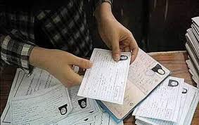 آغاز توزیع کارت از ۹ تیر