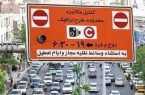 همه آنچه باید از اجرای طرح ترافیکی جدید بدانید