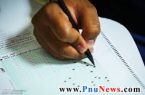 ۲۰۰۳ داوطلب بستک در کنکور سراسری ۹۸ با هم رقابت می کنند ۲۰۰۳ داوطلب بستک در کنکور سراسری ۹۸ با هم رقابت می کنند
