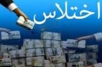 دستگیری 2 جوان اختلاسگر میلیاردی در مرزهای کشور