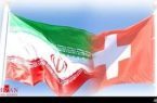 سوئیس به عنوان حافظ منافع ایران در کانادا معرفی شد