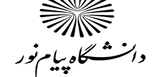 شروع ثبت نام بدون کنکور کارشناسی دانشگاه پیام نور