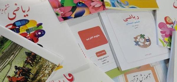 قیمت کتب درسی برای سال تحصیلی جدید اعلام شد