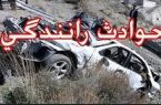 یک کشته و ۵۰ زخمی بر اثر برخورد تریلی با اتوبوس