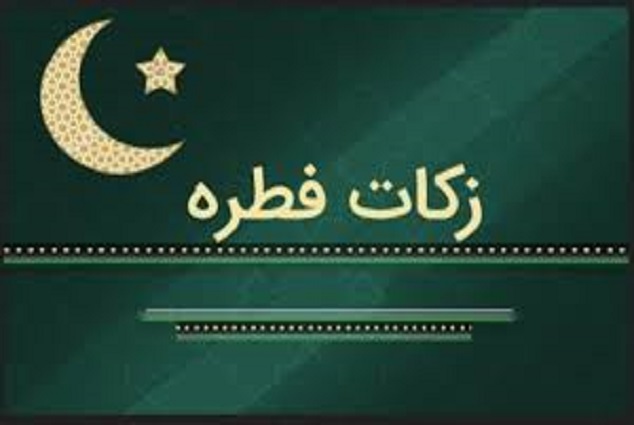 هشدار پلیس فتا در خصوص جمع‌آوری «فطریه»