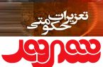 اظهارات رئیس سازمان تعزیرات درباره پرونده برنج‌های شهروند