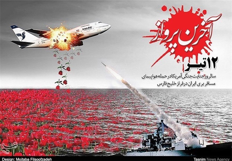 روزی که غرب در آزمون «حقوق بشر» مردود شد