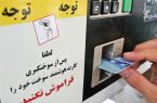 تا ۱۰ روز آینده حداقل یک بار سوخت‌گیری کنید