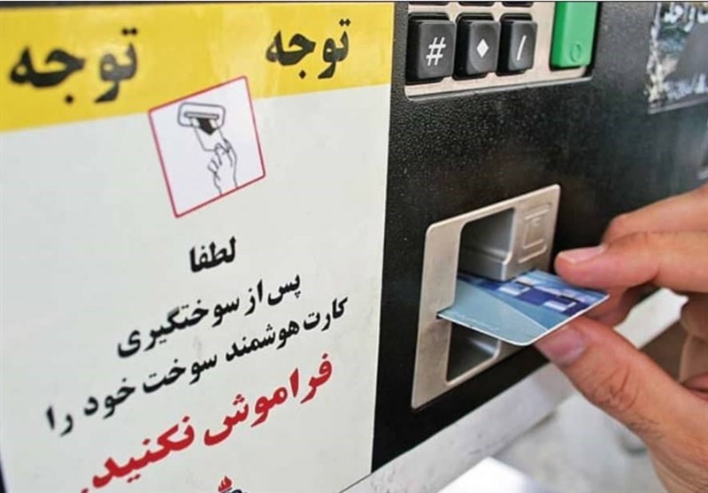 تا ۱۰ روز آینده حداقل یک بار سوختگیری کنید