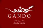 دلیل محبوبیت سریال گاندو چیست؟