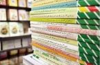 زمان ثبت‌نام کتب درسی مقاطع مختلف تحصیلی اعلام شد