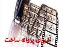 رامبد جوان مجوز ساخت «سال نو» را گرفت