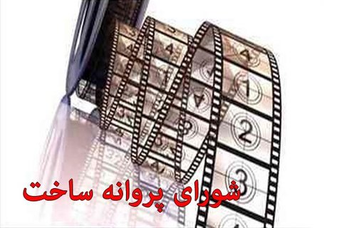 رامبد جوان مجوز ساخت «سال نو» را گرفت
