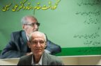 درگذشت دکتر سمیعی در سکوت خبری درگذشت دکتر سمیعی در سکوت خبری