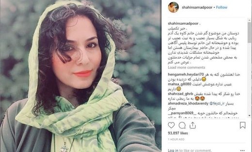 مرا دزدیده بودند که قلبم را به فرد دیگری پیوند بزنند! ؟