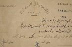 فیش حقوقی استاد شهریار در سال ۱۳۱۹