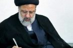 فراخوان مهم رئیس قوه قضائیه