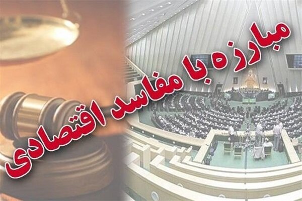 گزارش مجلس از تخلفات بانک سرمایه و صندوق ذخیره فرهنگیان