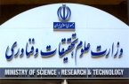 وزارت علوم رتبه دوم ارزیابی بلوغ خدمات الکترونیک را کسب کرد