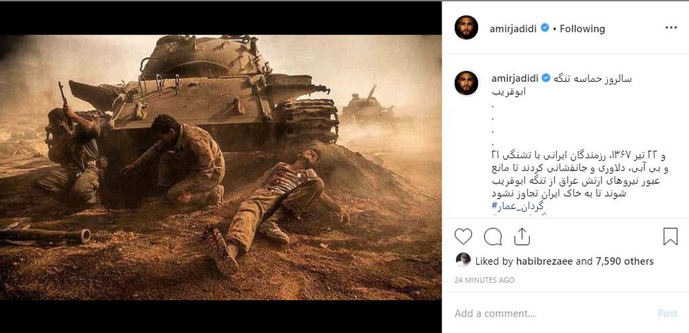 بازیگر معروف از رزمندگان نوشت