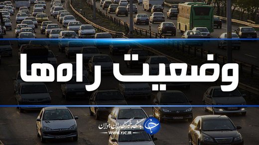 انسداد کمربندی دهلران