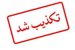 ماجرای قطع شدن دست خادم حرم حضرت معصومه (س)!