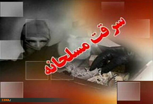 سارقان مسلح خانههای ویلایی شمال تهران دستگیر شدند
