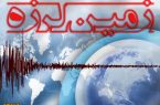 ثبت بزرگترین زمین‌لرزه در استان‌های هرمزگان، یزد و لرستان