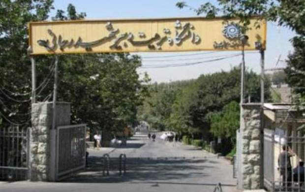 دانشجو معلمان حداقل حقوق را دریافت میکنند