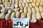 کشف حدود ۱۰۰ کیلوگرم تریاک در عملیات مشترک پلیس البرز و تهران
