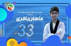 گردن آویز طلا برای باقری