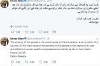 توئیت جالب نخست وزیر پاکستان از نهج البلاغه