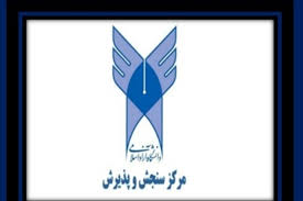 آغاز پذیرش بر اساس سوابق تحصیلی در مقطع کاردانی پیوسته دانشگاه آزاد
