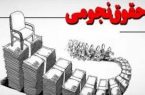 ۵۷ میلیارد بابت حقوق‌های نجومی به خزانه بازگشت