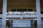 دانشجویانی که قربانی بی مسئولیتی وزارت علوم شدند!